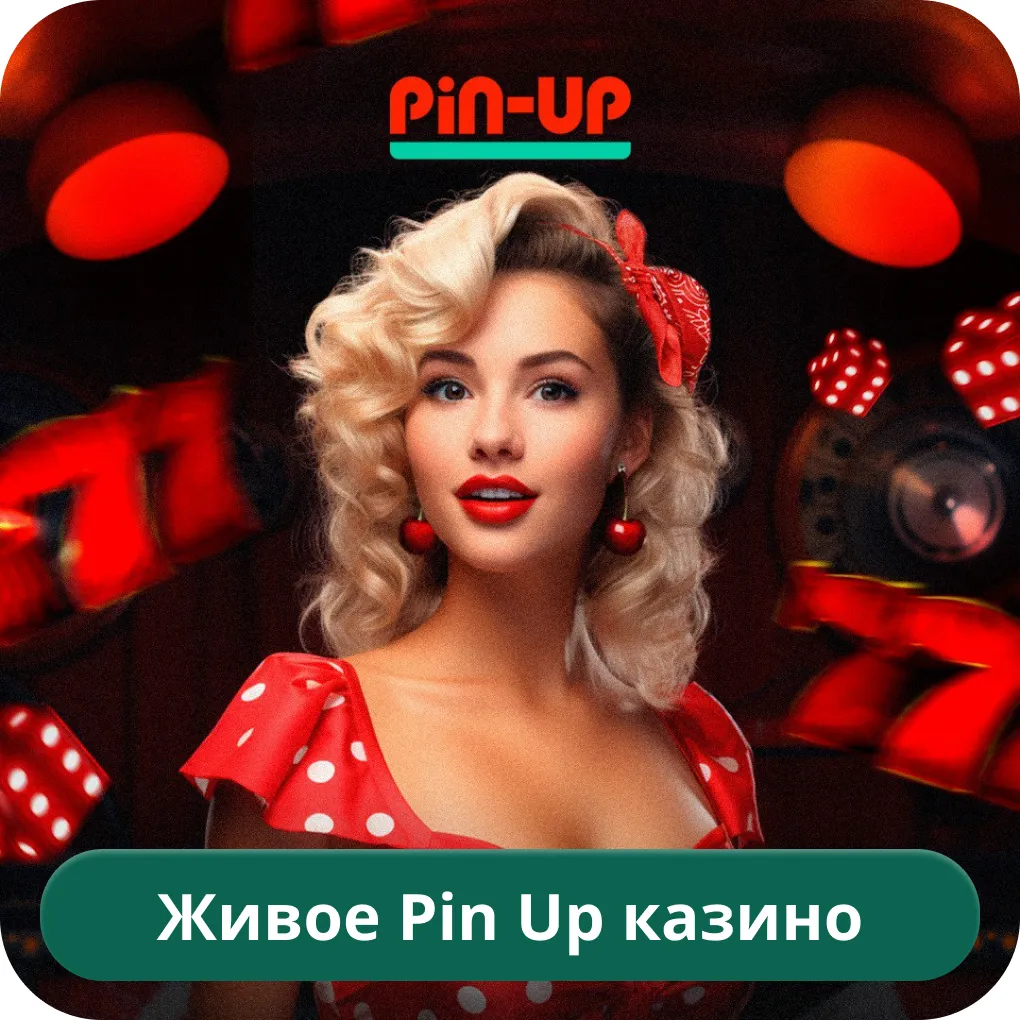 Pin Up live казино